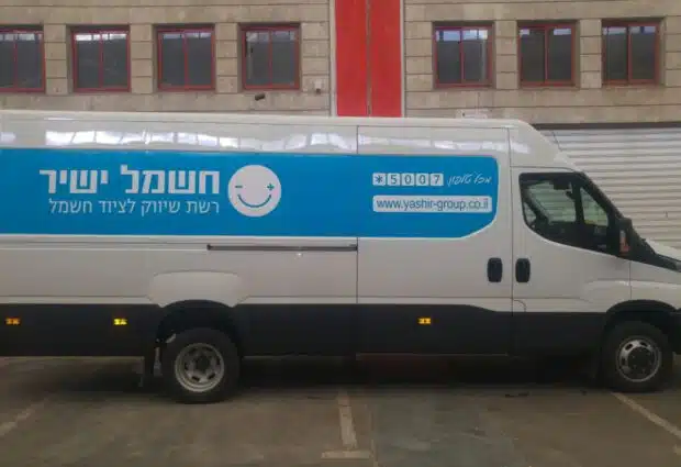 עיטוף רכב מסחרי חשמל ישיר