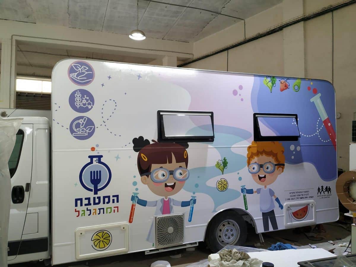 עיטוף רכב מסחרי צבעוני לפרויקט המטבח המתגלגל לילדים